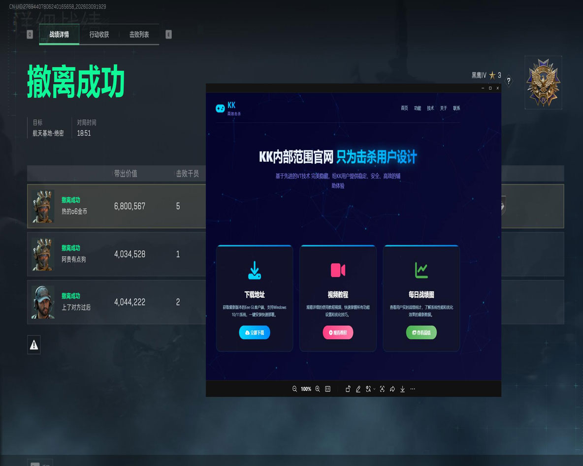 三角洲行动外挂盘点软件效果